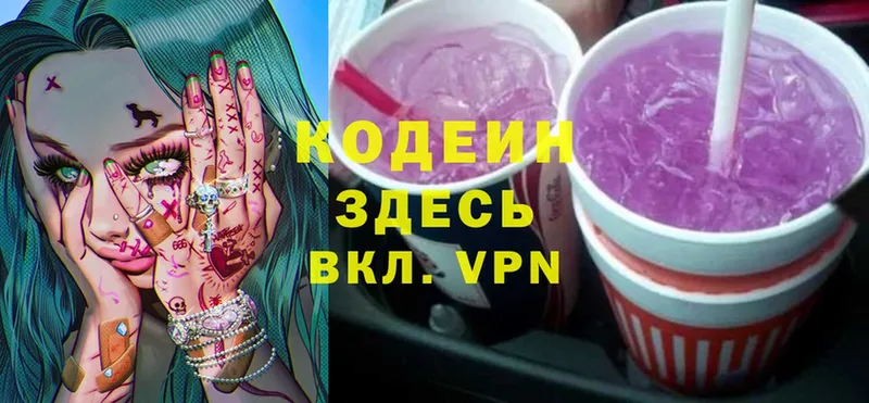 Codein Purple Drank  наркошоп  Лесосибирск 